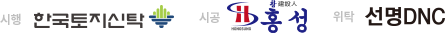 
			영동 코아루 리더스원 ｜ 시행 : 한국토지신탁 ｜ 기송 : 홍성건설 ｜ 위탁 선명DNC
			