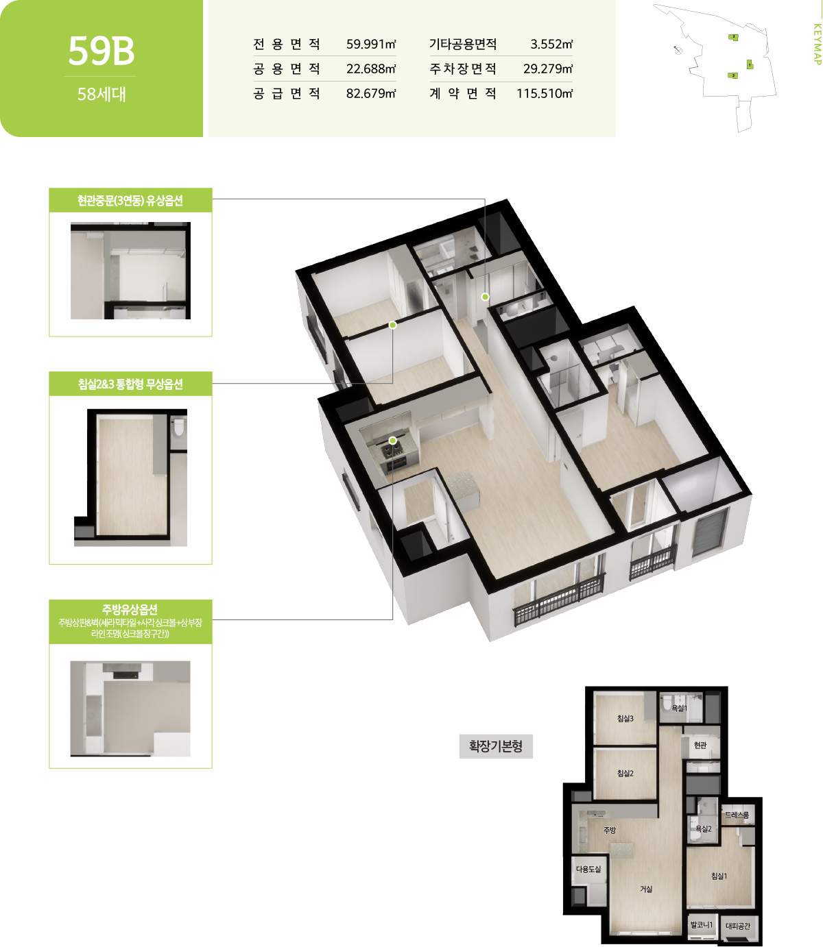 
				59B｜58세대
				전용면적 59.991㎡｜공용면적 22.688㎡｜공급면적 82.679㎡   
				기타공용면적 3.552㎡｜주차장면적 29.279㎡｜계약면적 115.510㎡   
				